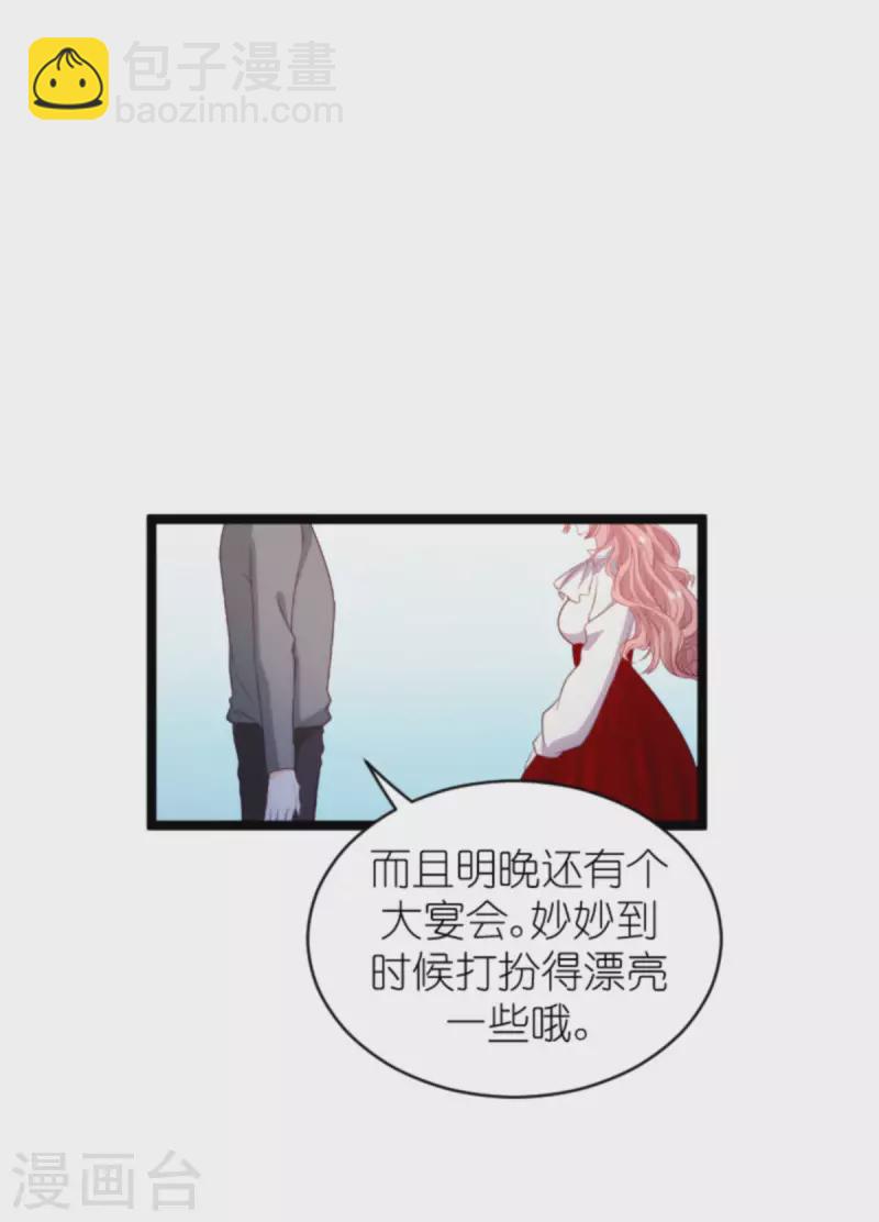 第186话 莫名其妙的亲家-第186话