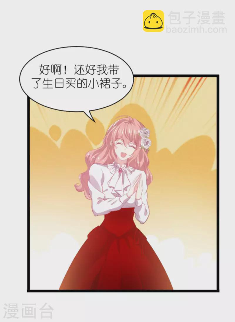 第186话 莫名其妙的亲家-第186话