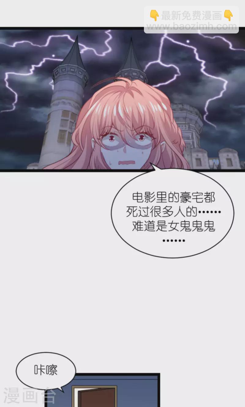 第186话 莫名其妙的亲家-第186话