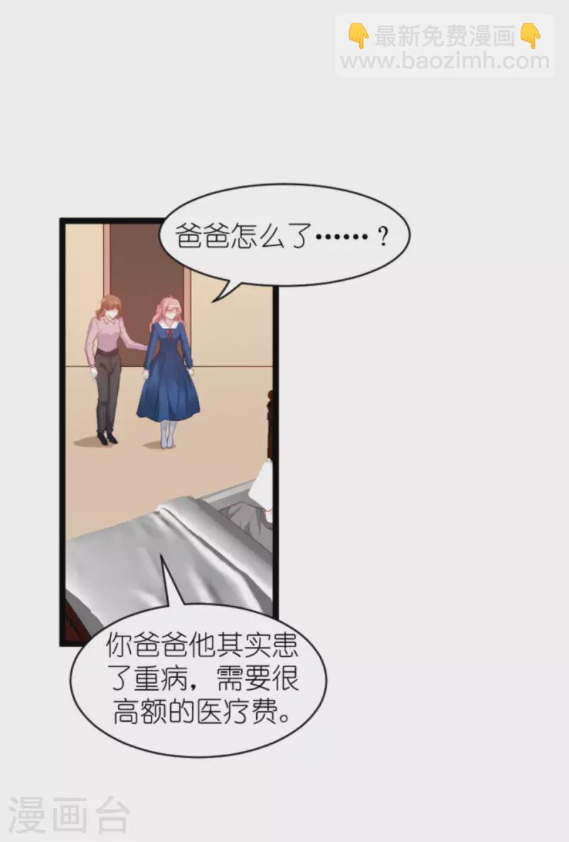 第186话 莫名其妙的亲家-第186话
