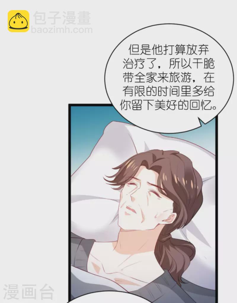 第186话 莫名其妙的亲家-第186话