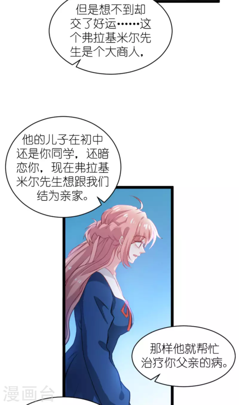 第186话 莫名其妙的亲家-第186话