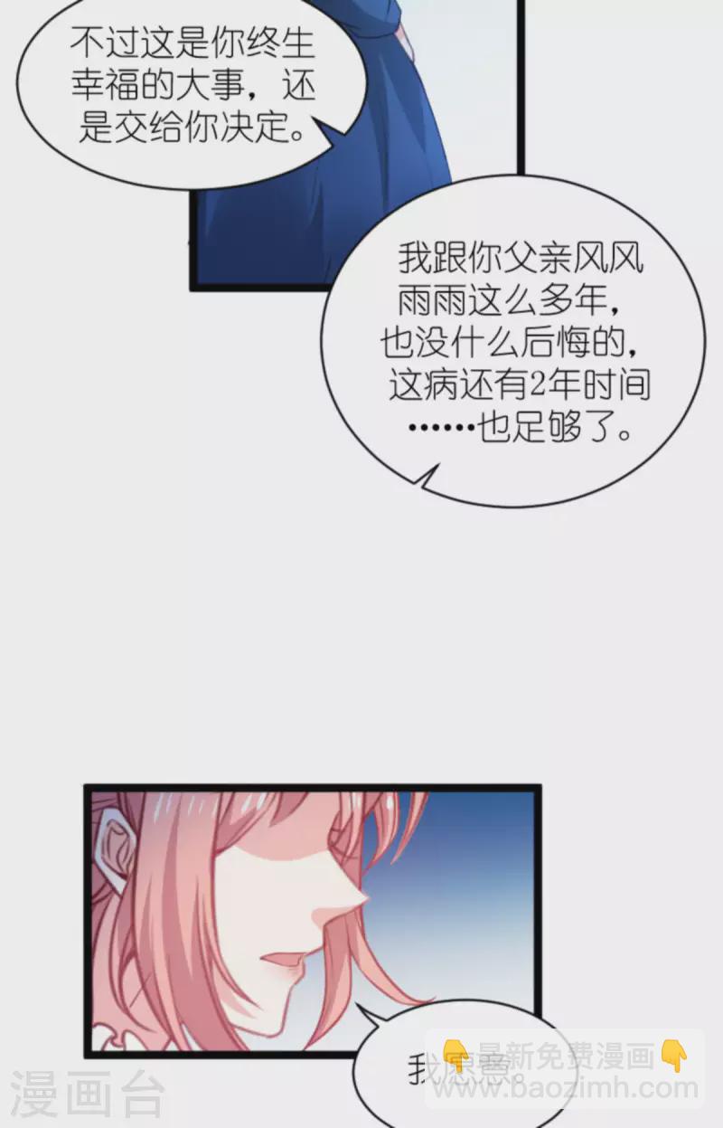 第186话 莫名其妙的亲家-第186话