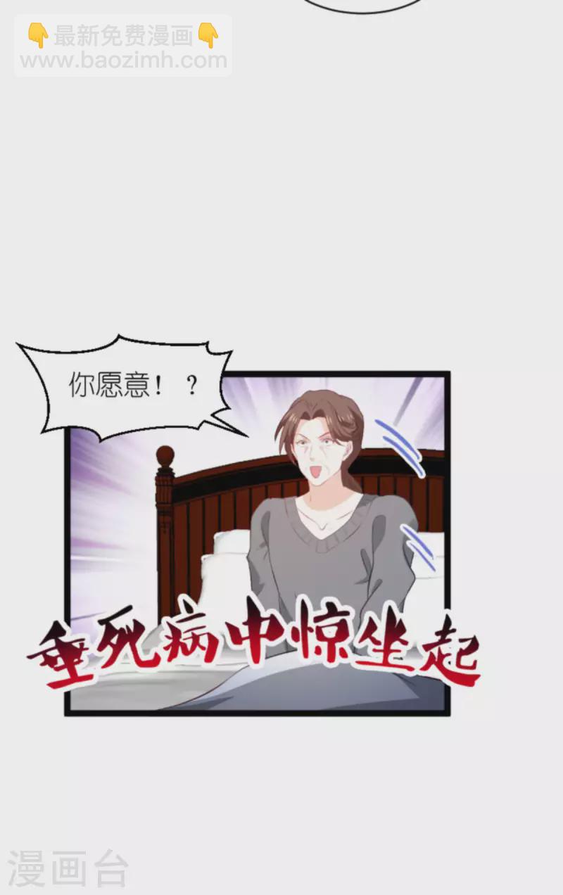 第186话 莫名其妙的亲家-第186话