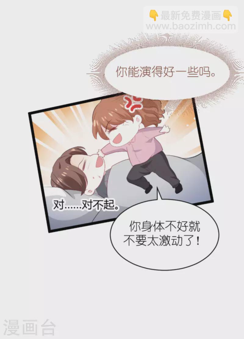 第186话 莫名其妙的亲家-第186话