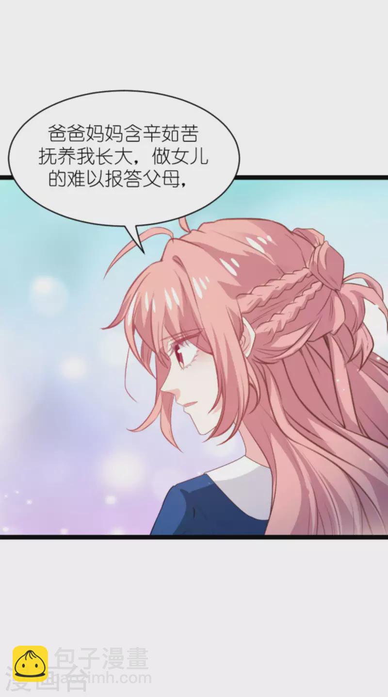 第186话 莫名其妙的亲家-第186话