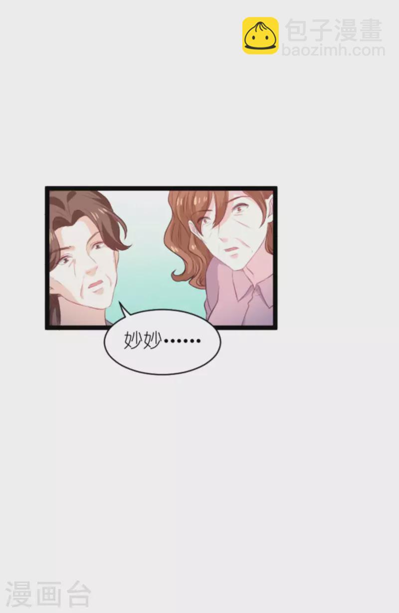 第186话 莫名其妙的亲家-第186话