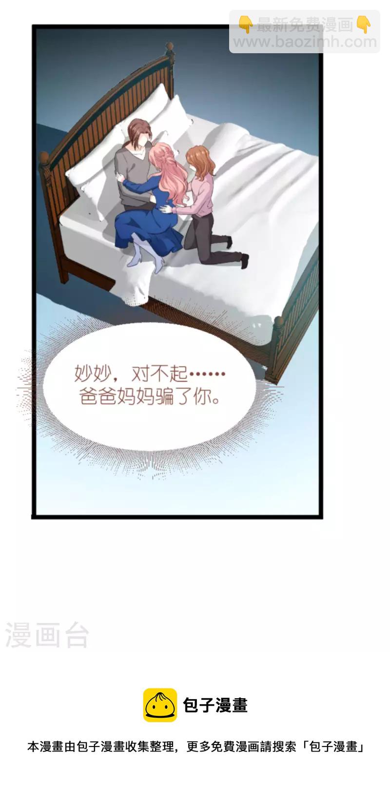 第186话 莫名其妙的亲家-第186话