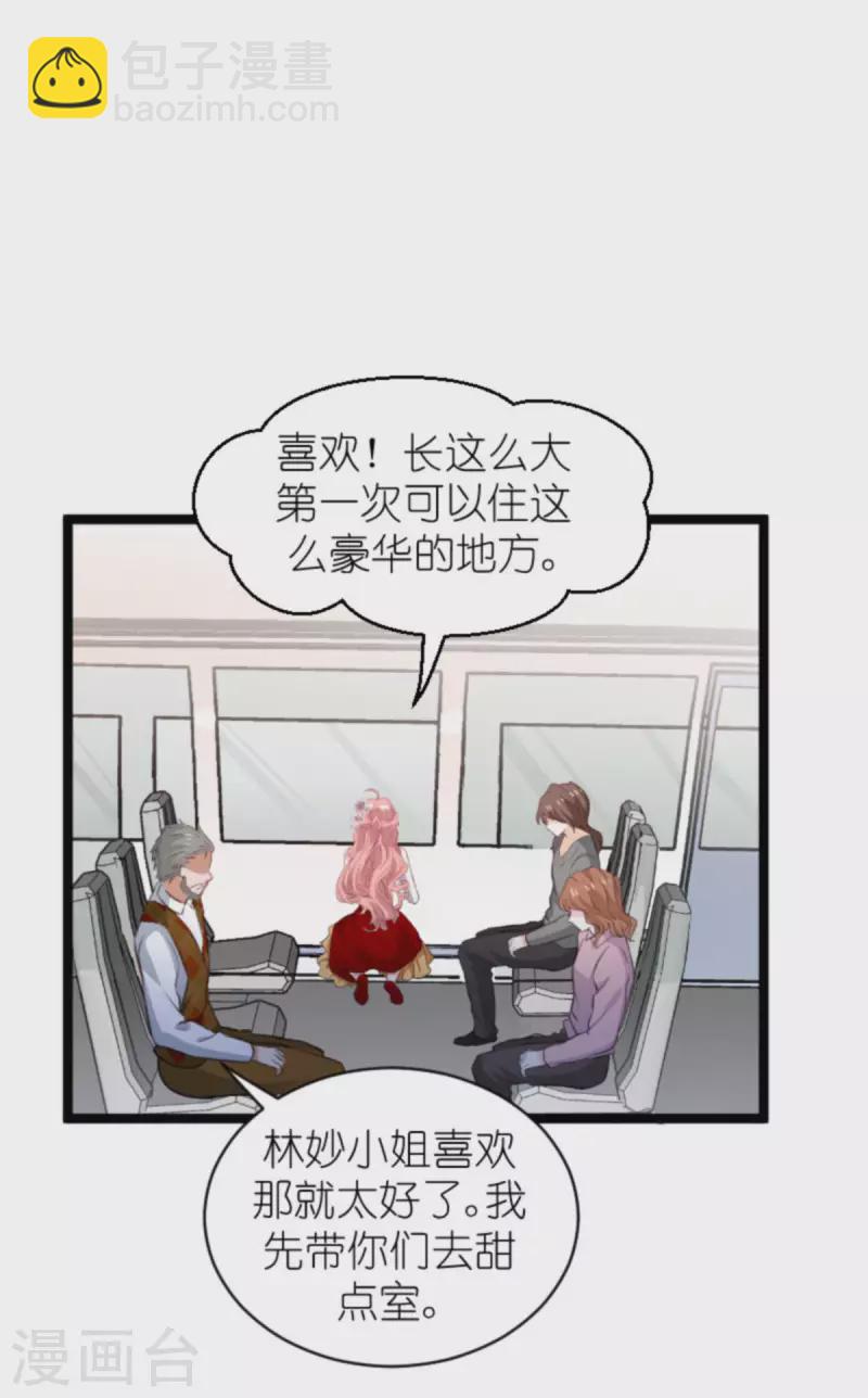 第186话 莫名其妙的亲家-第186话
