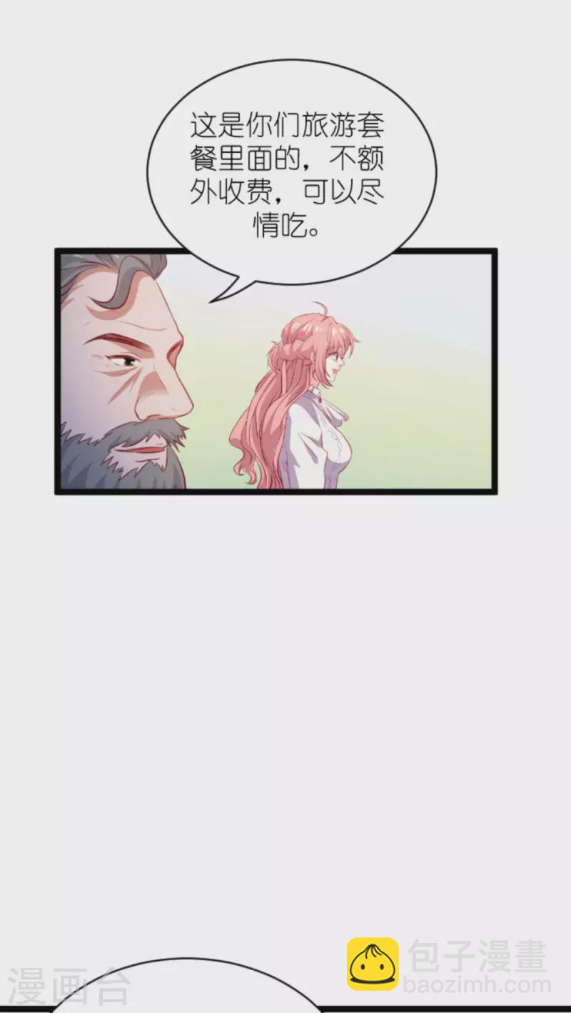 第186话 莫名其妙的亲家-第186话