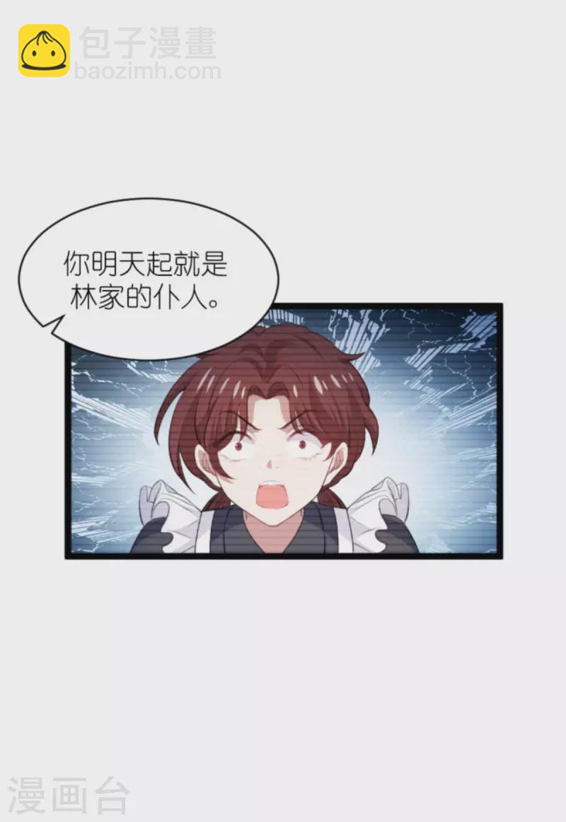 第188话 谄媚的女人-第188话