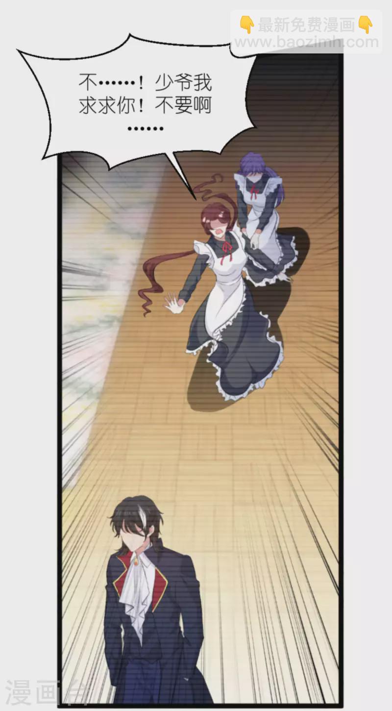 第188话 谄媚的女人-第188话