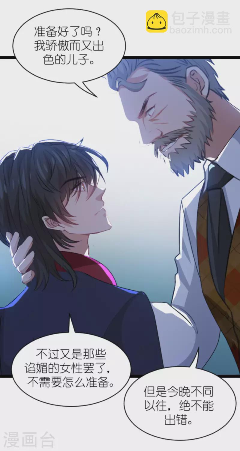 第188话 谄媚的女人-第188话