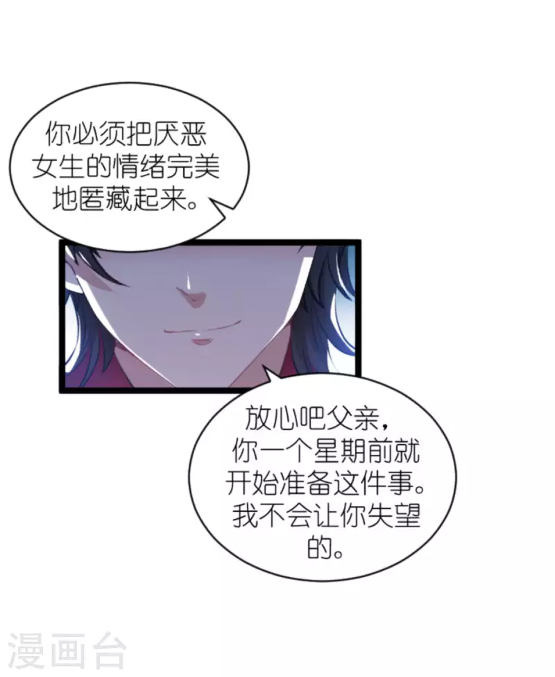 第188话 谄媚的女人-第188话