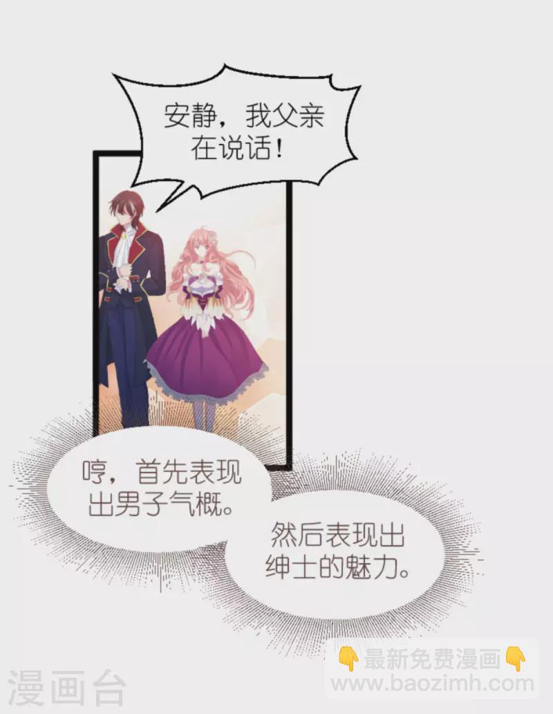 第188话 谄媚的女人-第188话