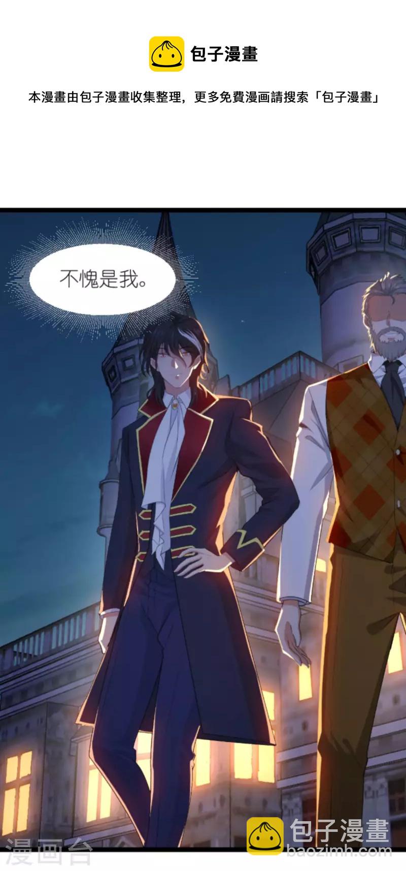 第188话 谄媚的女人-第188话