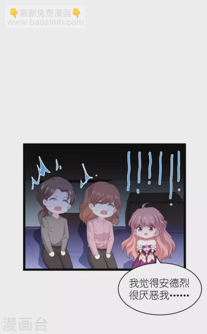 第188话 谄媚的女人-第188话