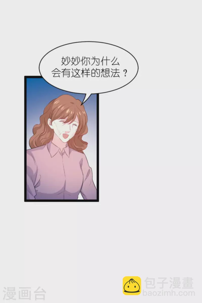 第188话 谄媚的女人-第188话