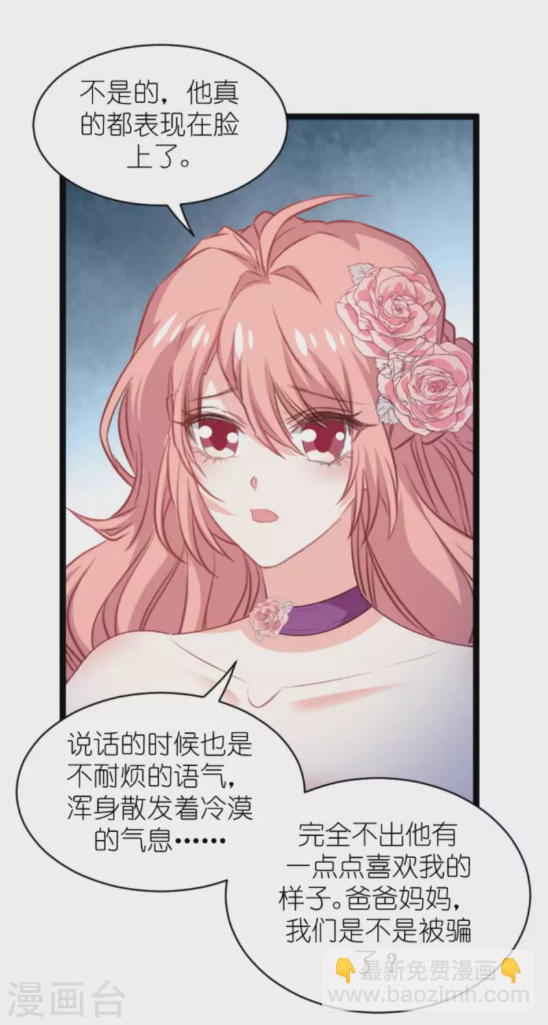 第188话 谄媚的女人-第188话