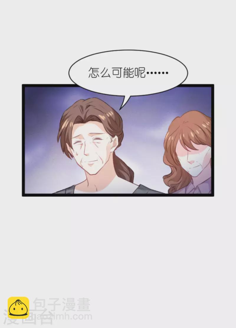 第188话 谄媚的女人-第188话