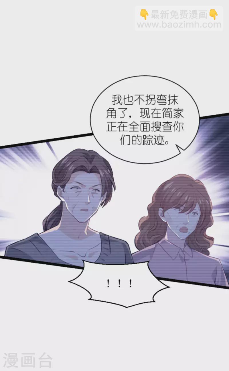 第188话 谄媚的女人-第188话