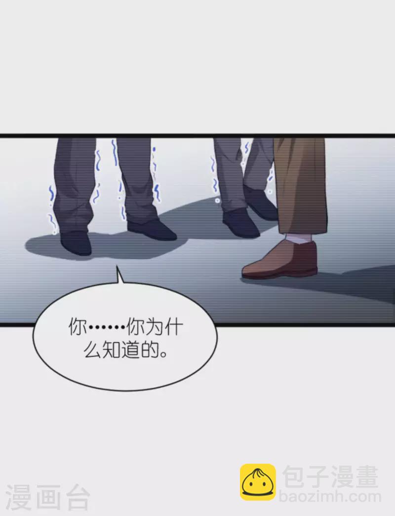 第188话 谄媚的女人-第188话
