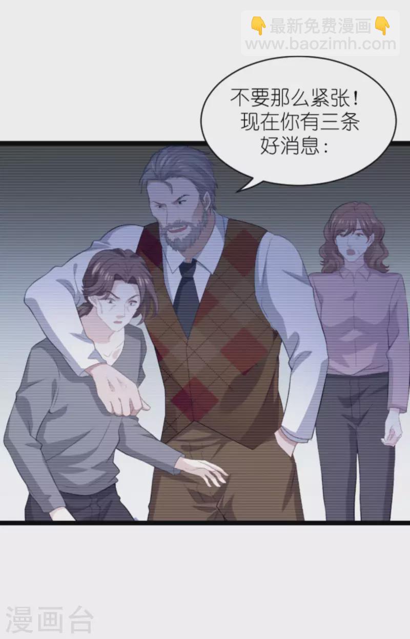 第188话 谄媚的女人-第188话