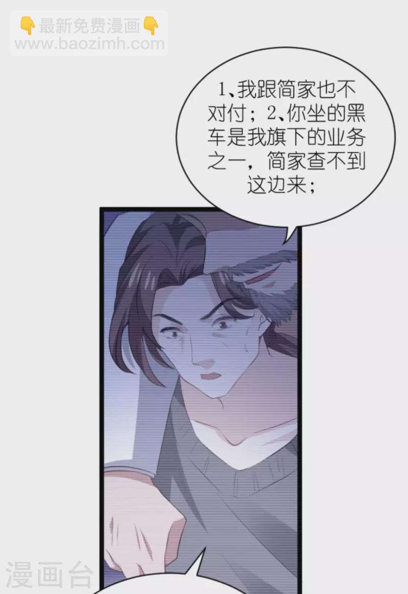 第188话 谄媚的女人-第188话