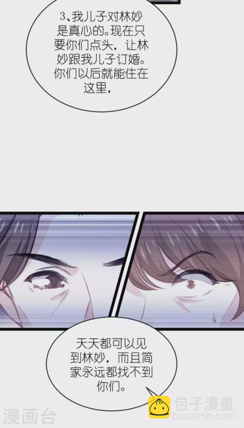 第188话 谄媚的女人-第188话