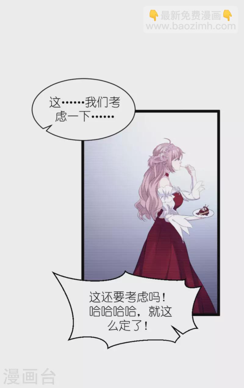 第188话 谄媚的女人-第188话