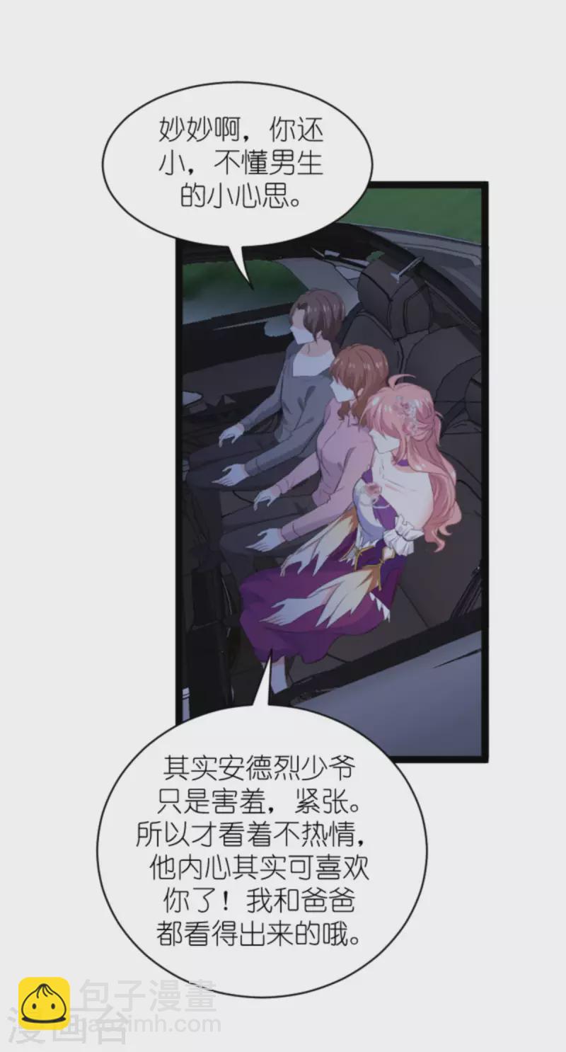 第188话 谄媚的女人-第188话