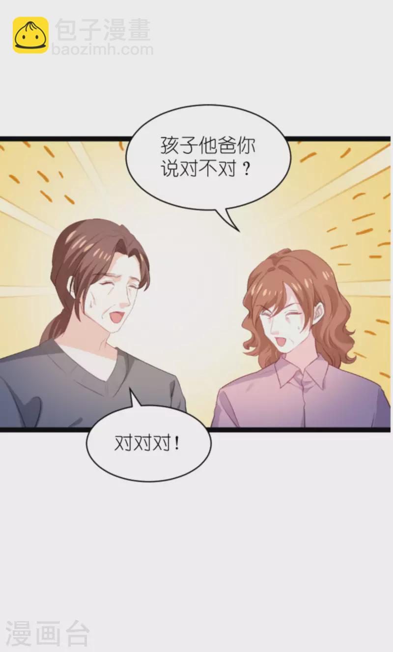 第188话 谄媚的女人-第188话