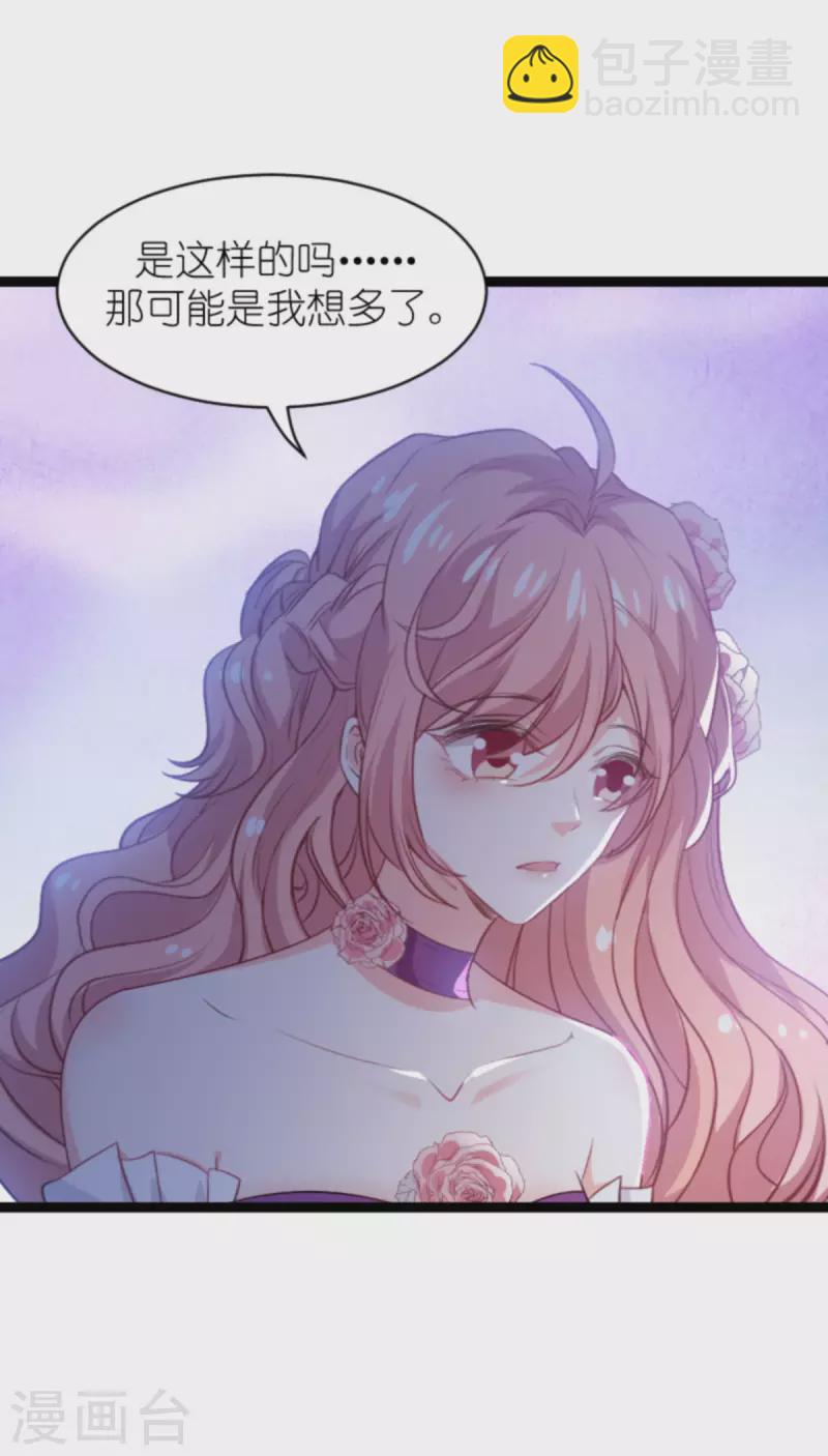 第188话 谄媚的女人-第188话