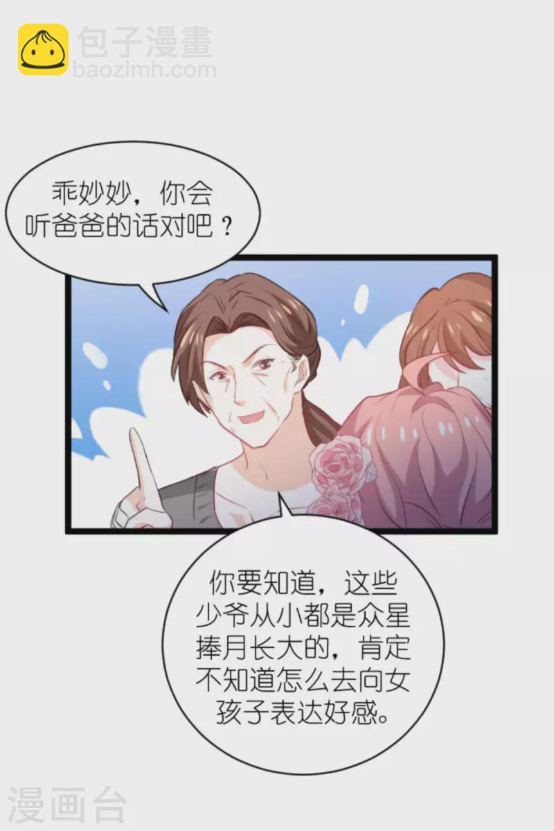 第188话 谄媚的女人-第188话