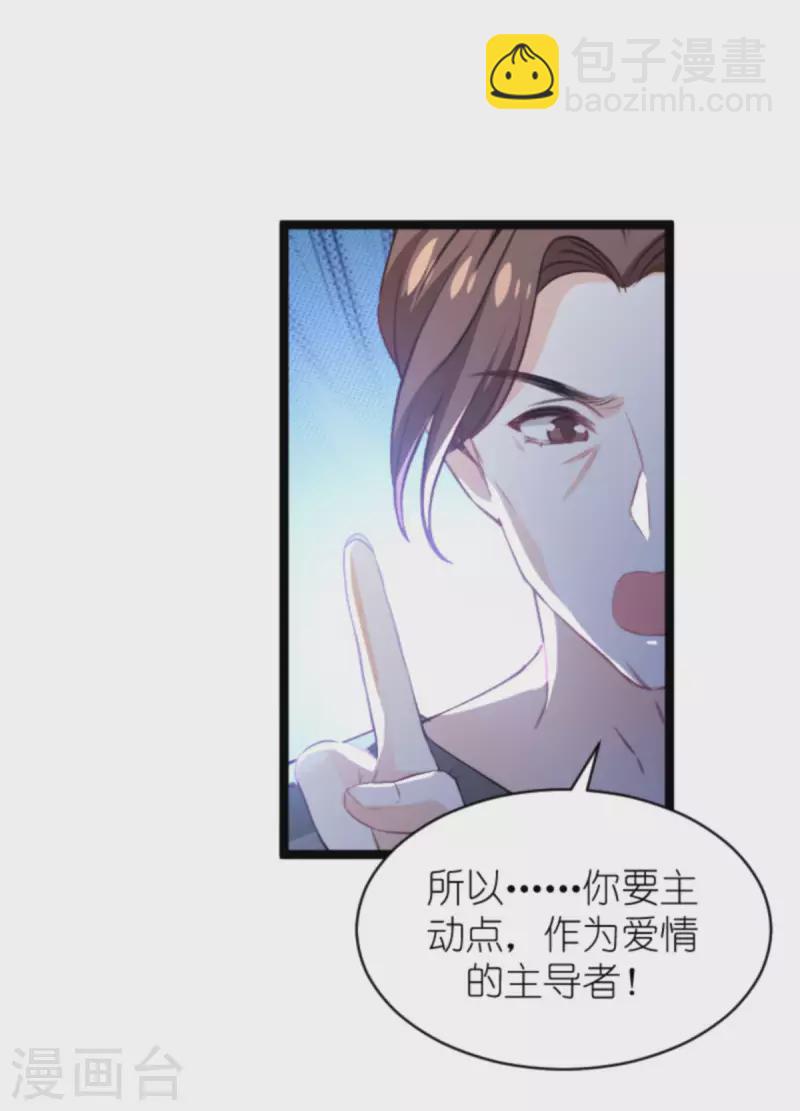 第188话 谄媚的女人-第188话