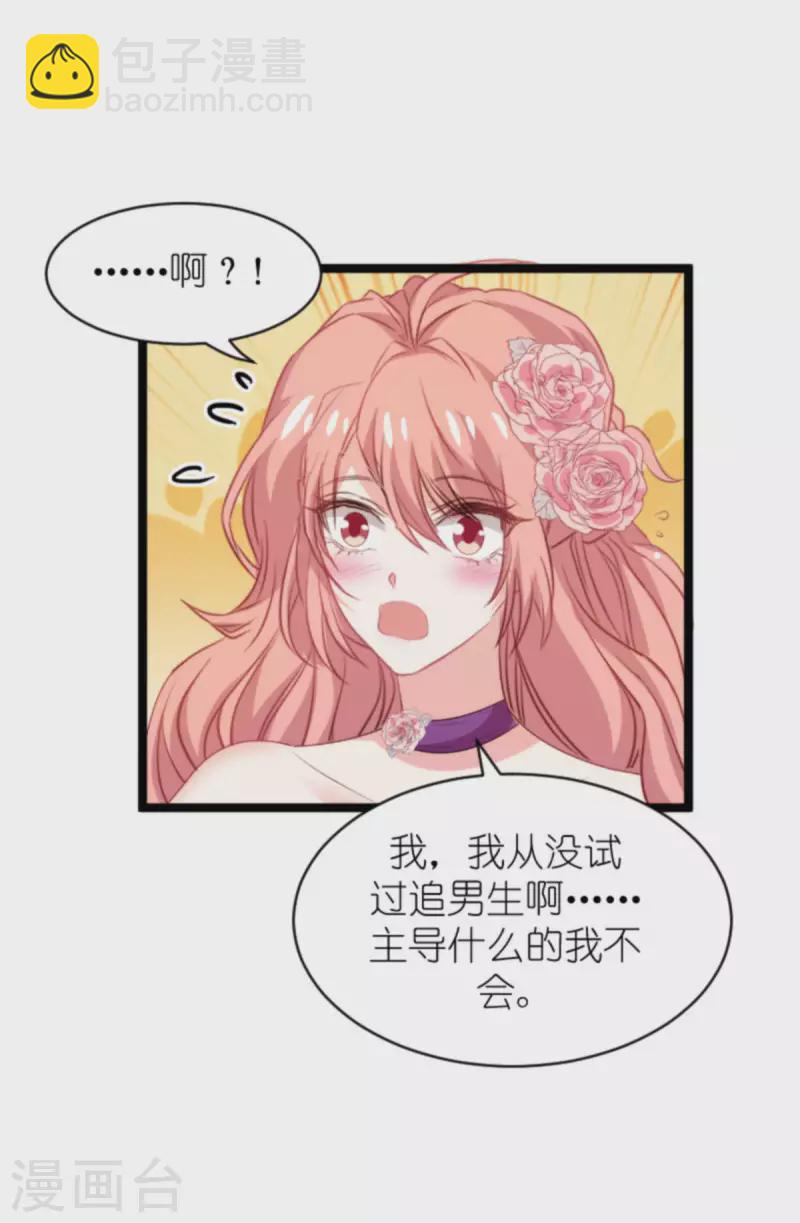第188话 谄媚的女人-第188话