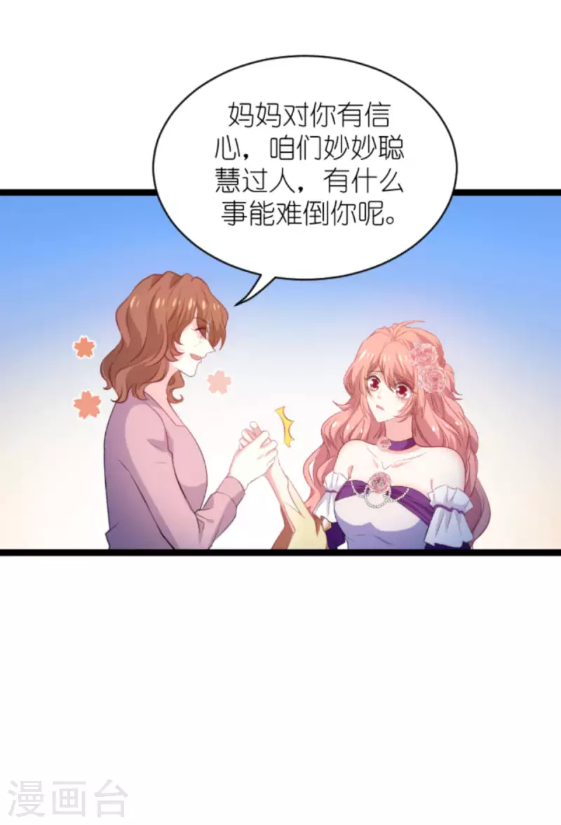第188话 谄媚的女人-第188话