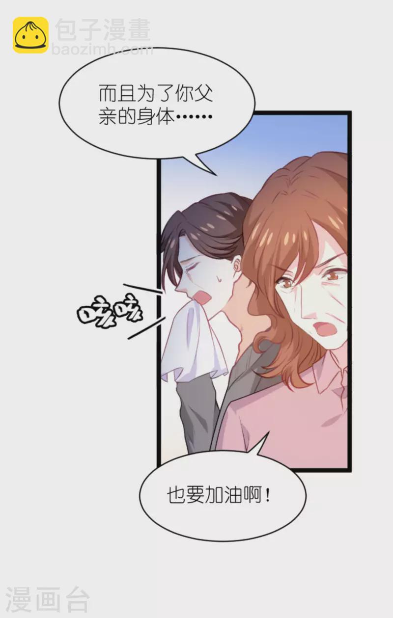 第188话 谄媚的女人-第188话