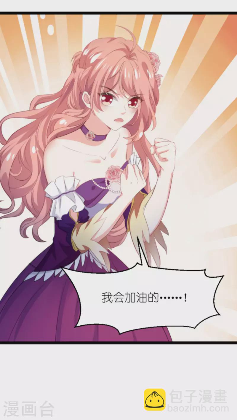 第188话 谄媚的女人-第188话