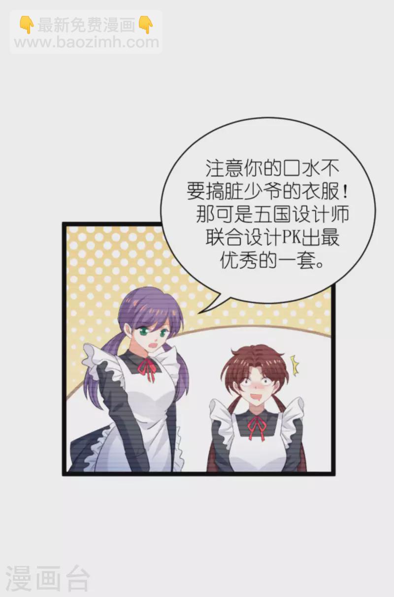 第188话 谄媚的女人-第188话