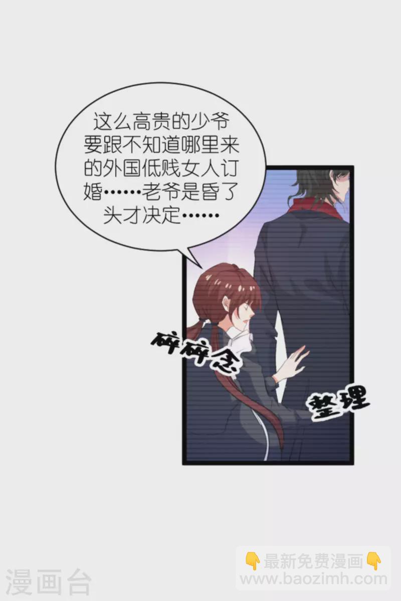 第188话 谄媚的女人-第188话