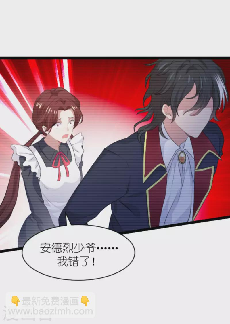第188话 谄媚的女人-第188话