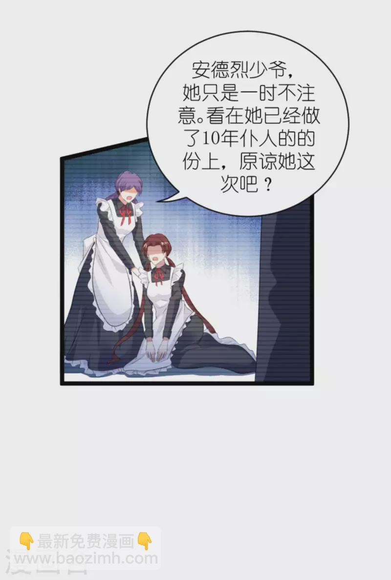 第188话 谄媚的女人-第188话