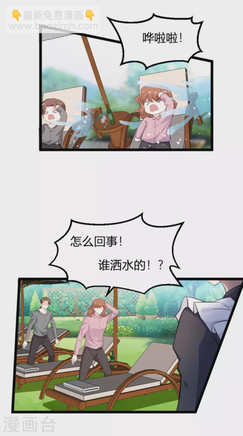 第190话 就算订婚了又怎样-第190话