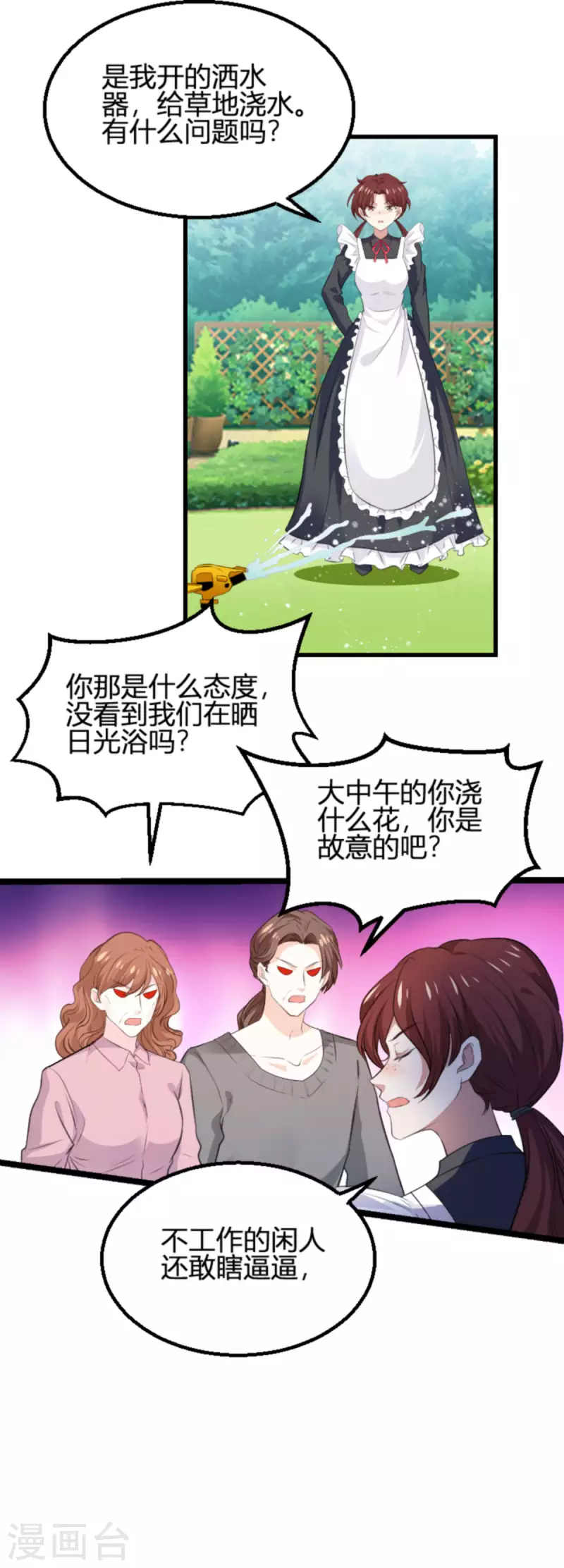 第190话 就算订婚了又怎样-第190话