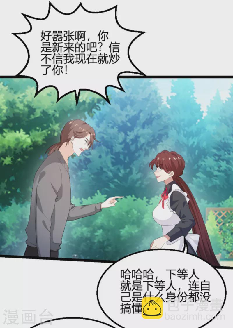 第190话 就算订婚了又怎样-第190话