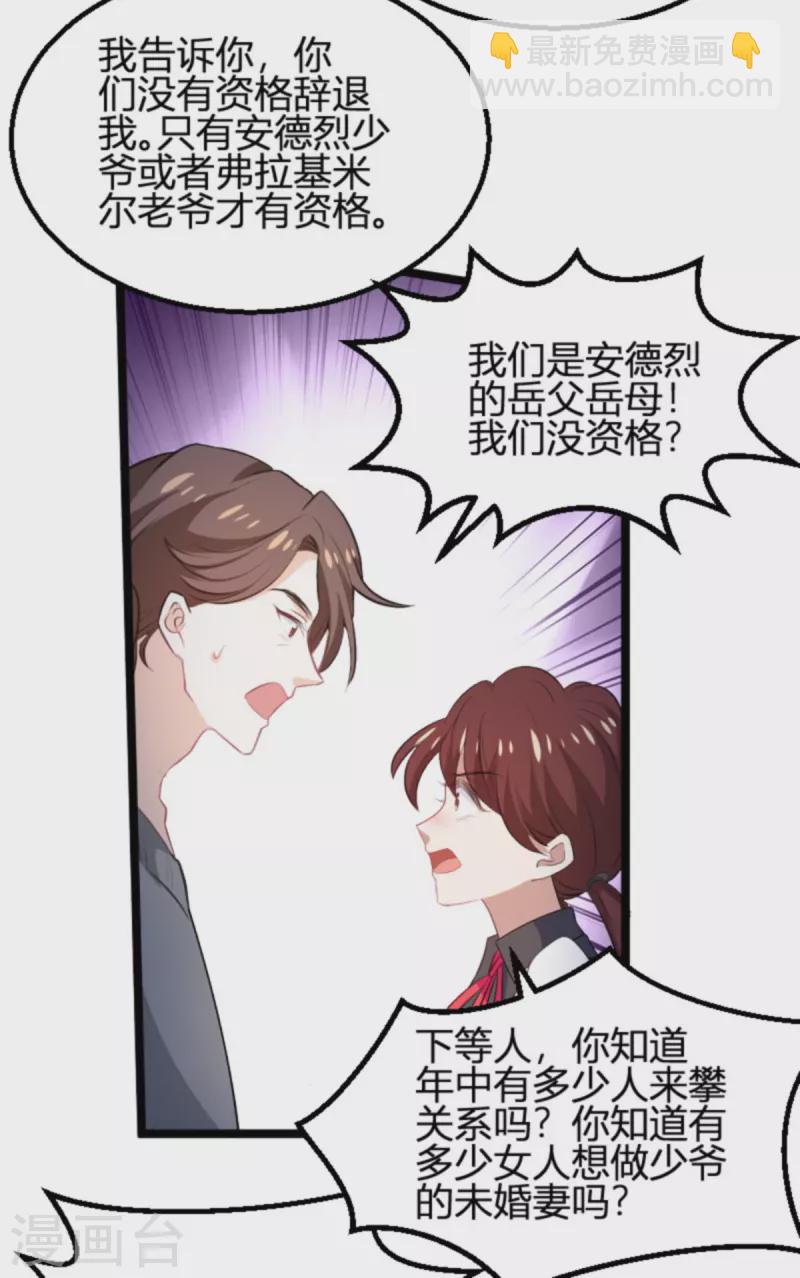 第190话 就算订婚了又怎样-第190话