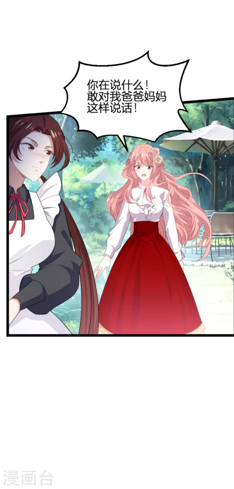 第190话 就算订婚了又怎样-第190话