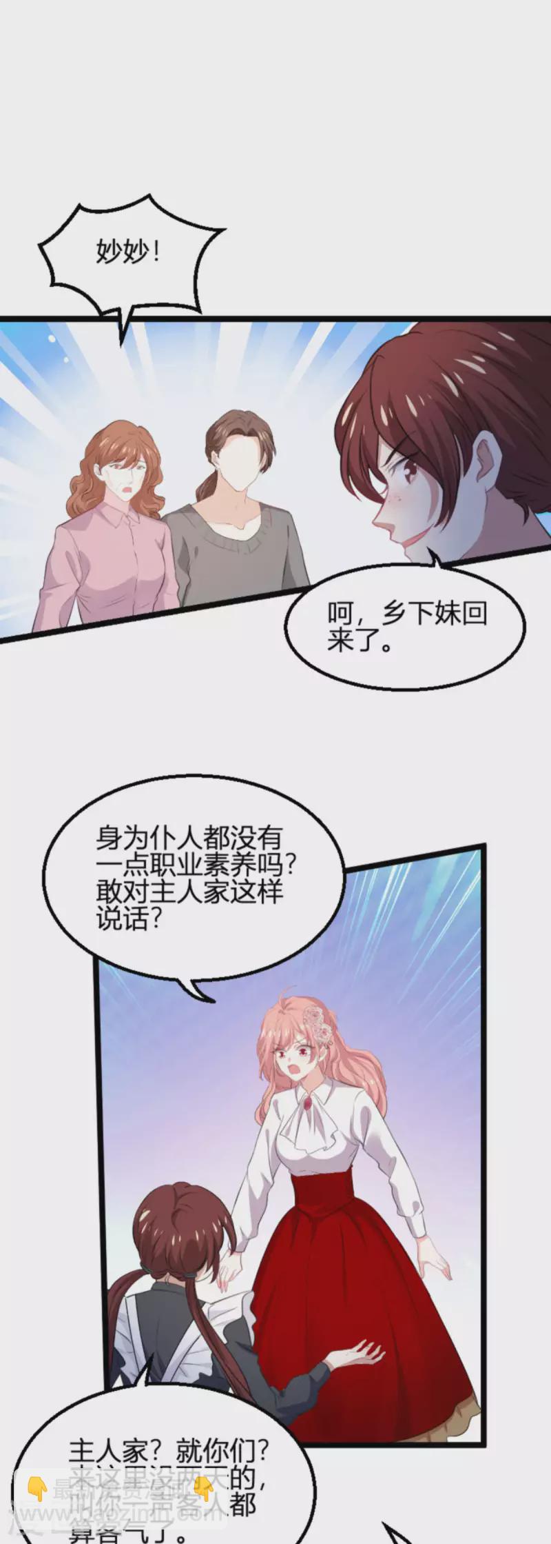 第190话 就算订婚了又怎样-第190话