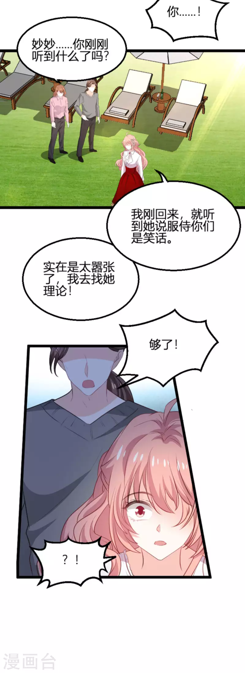 第190话 就算订婚了又怎样-第190话